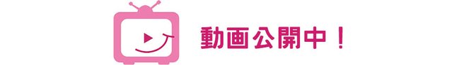 東京立正短期大学動画