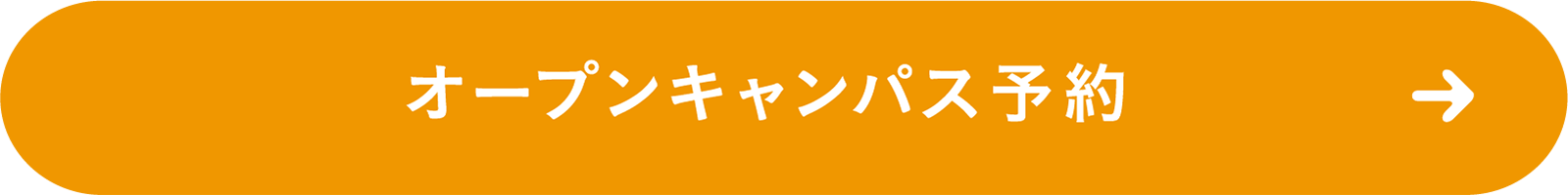 ご予約はこちらから