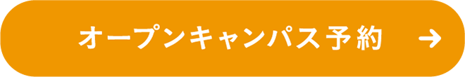 ご予約はこちらから