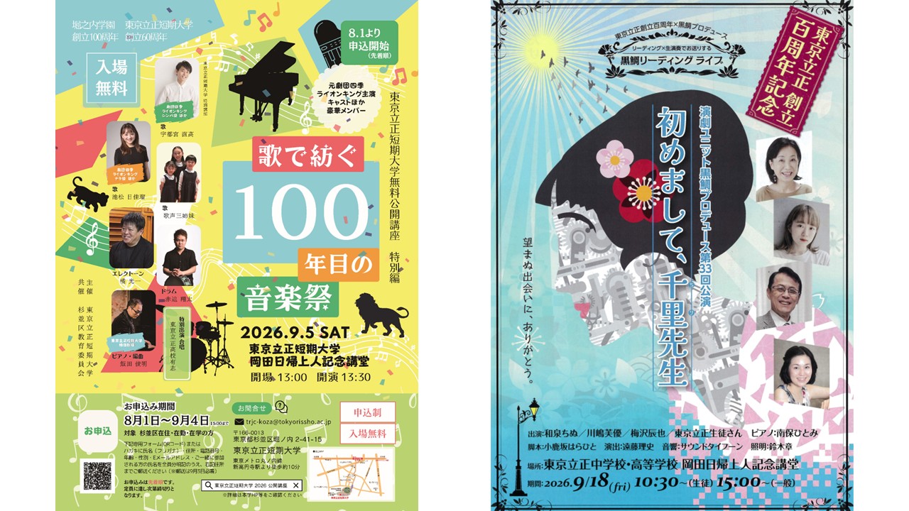 イベント１＆２.jpg