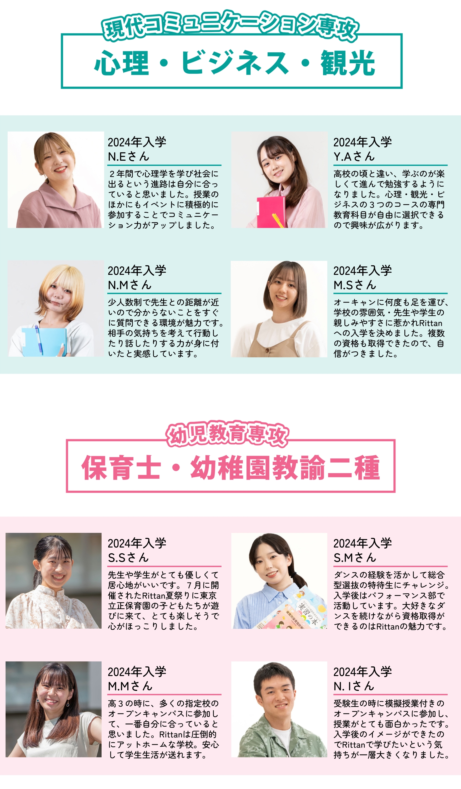 2025在学生の声（HP）.jpg