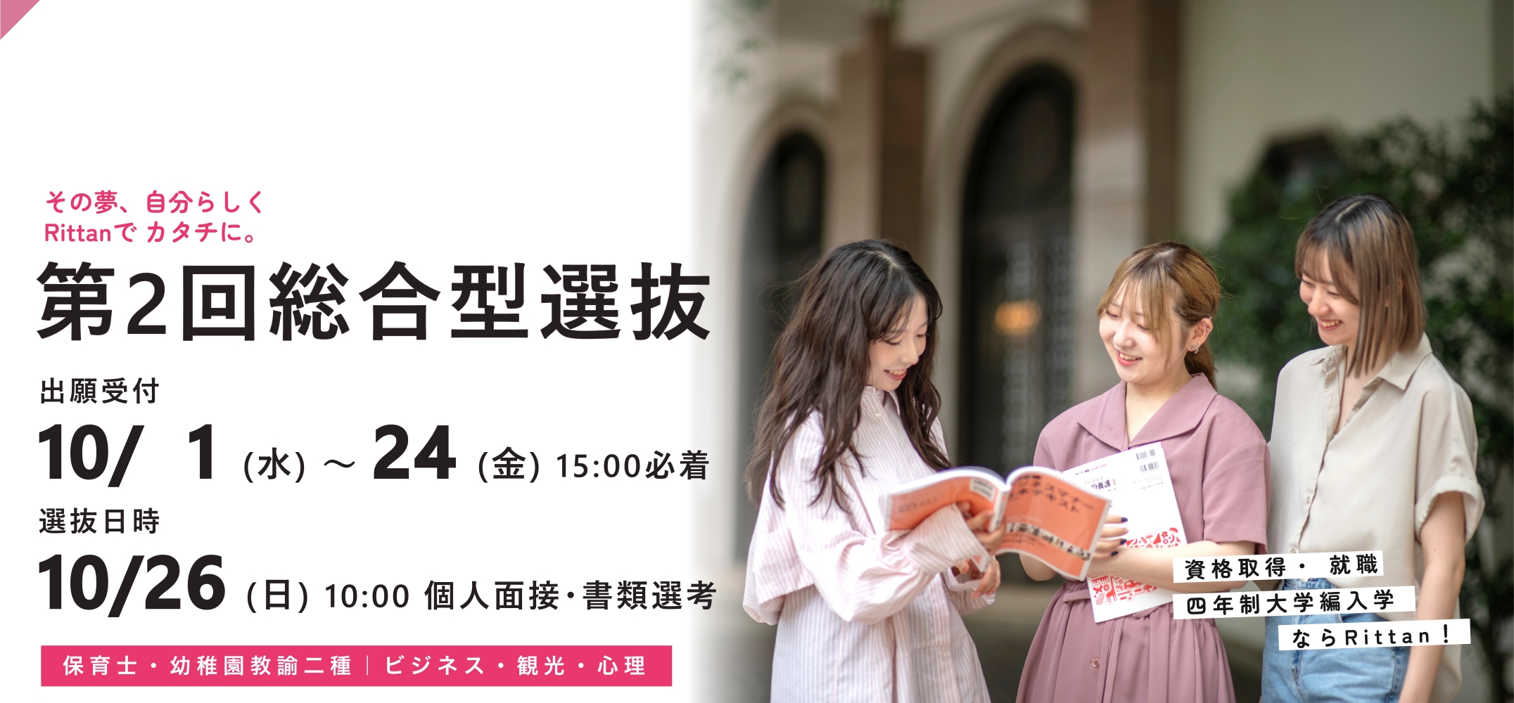 第２回総合型
