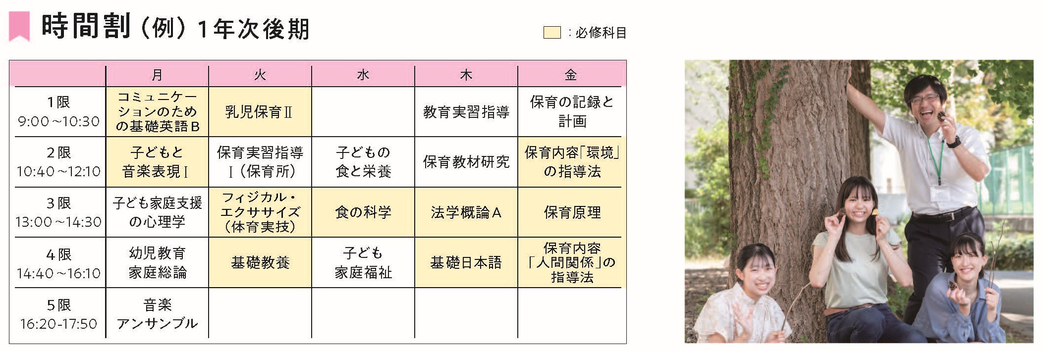 東京立正短期大学授業2026E（幼教）.jpg