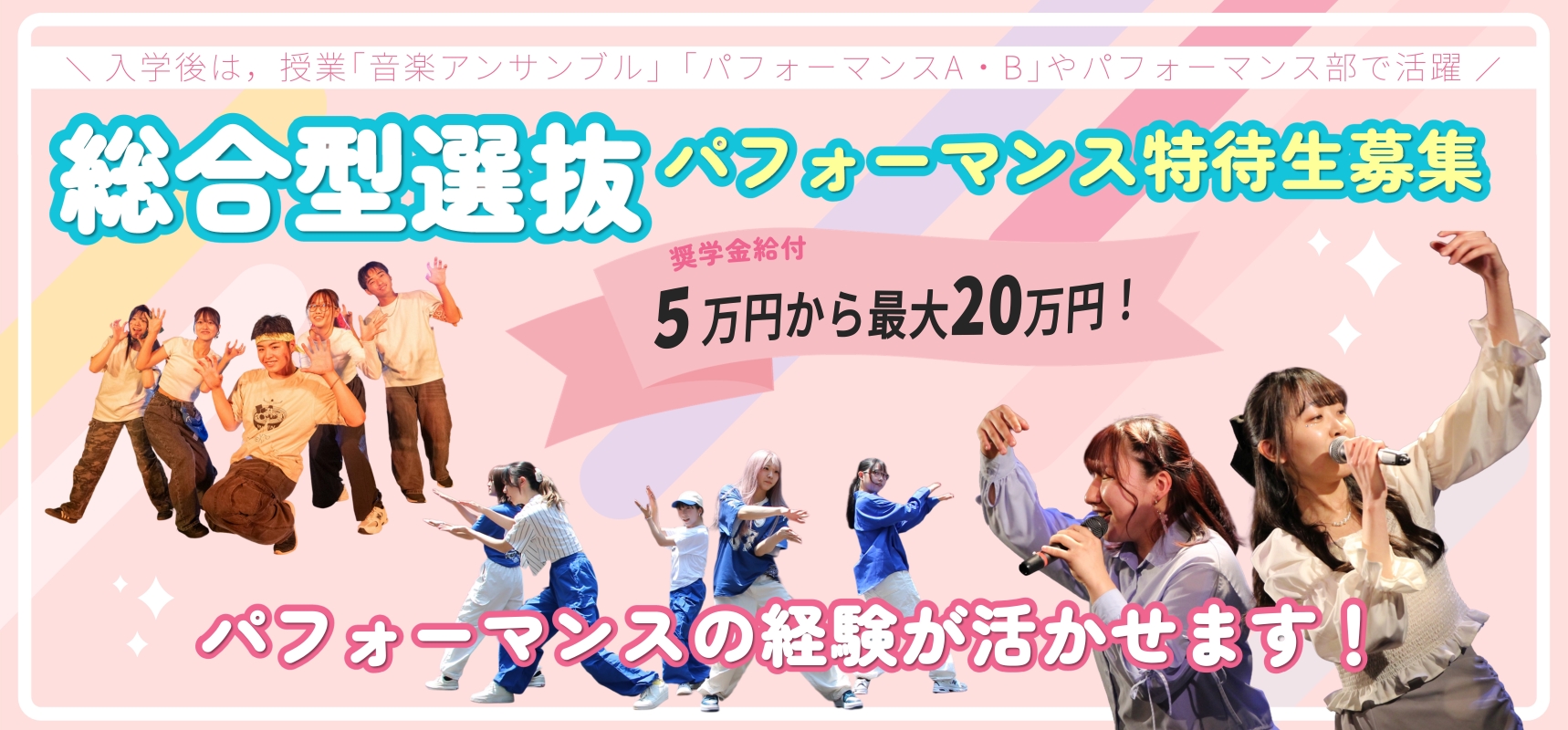 HP総特パ2027募集-2.jpg