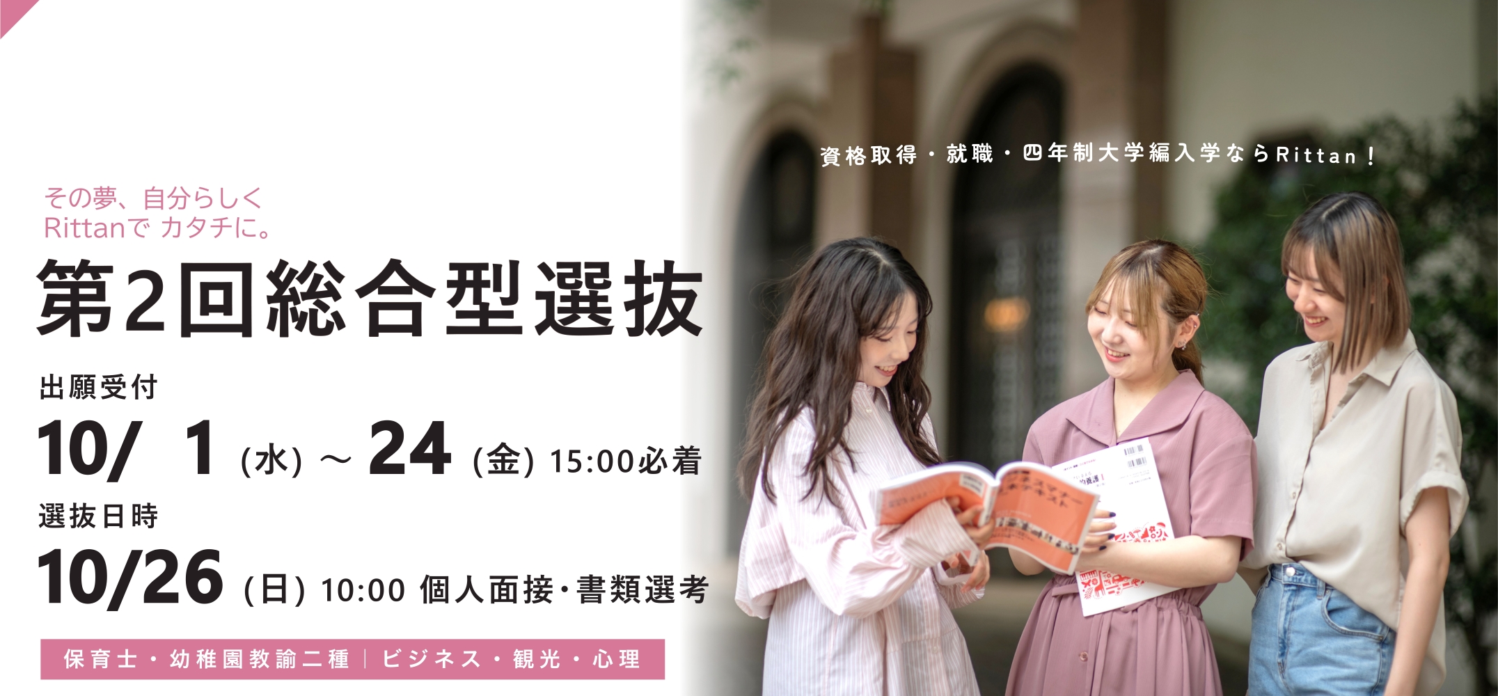 第２回総合型