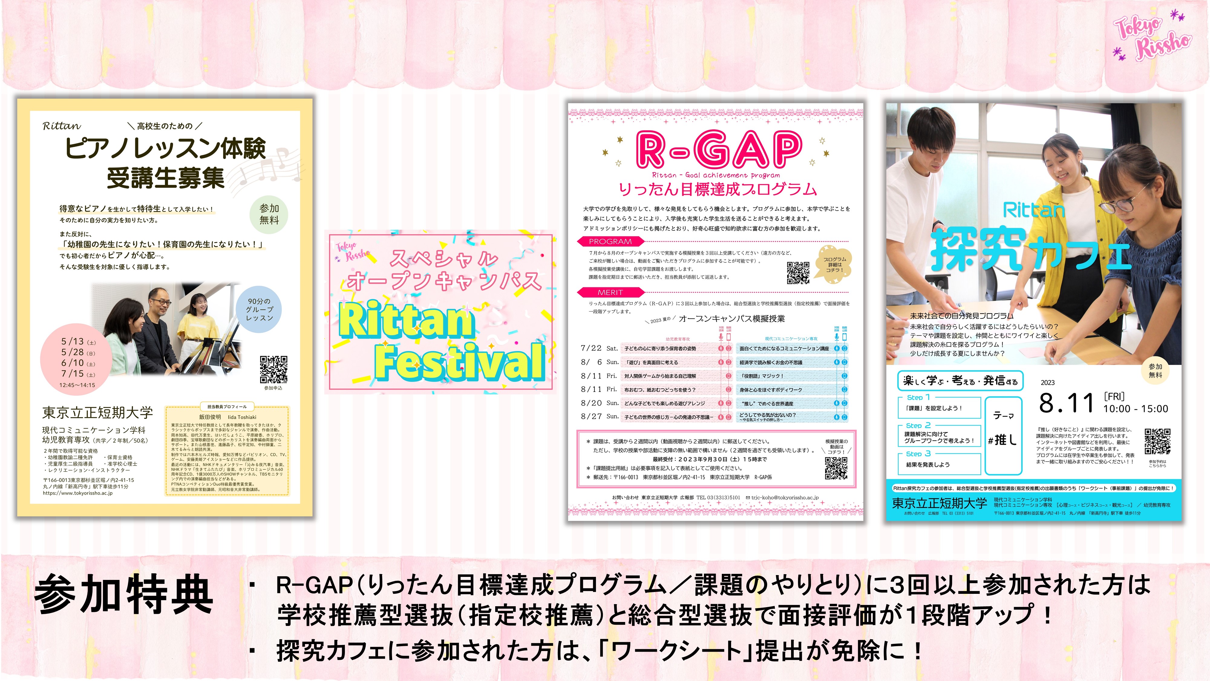 2023体験型イベントのスライド.jpg