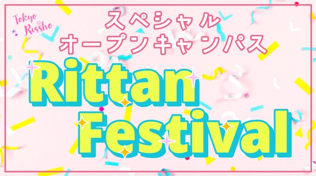 rittan festival 02-1.jpg