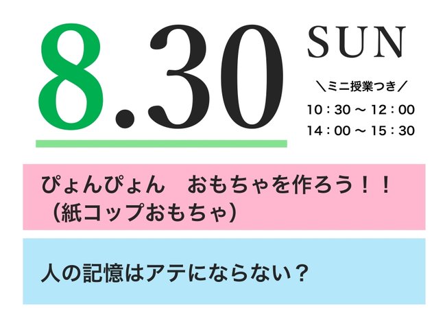 2026-2027 OC画像（ミニ授業タイトル）-12ss.jpg