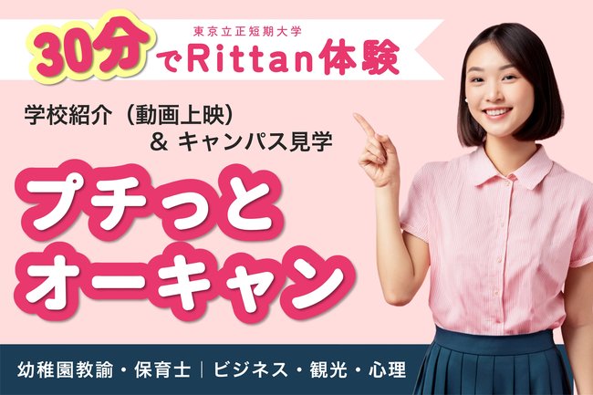 プチっと(２：３)-02.jpg