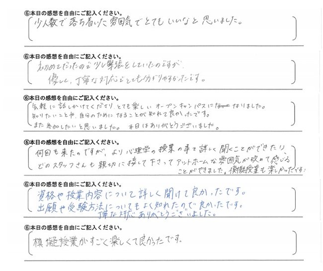OCの感想2018-2019.jpg