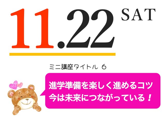 2025OC画像(ミニ講座タイトル)-10 S.jpg