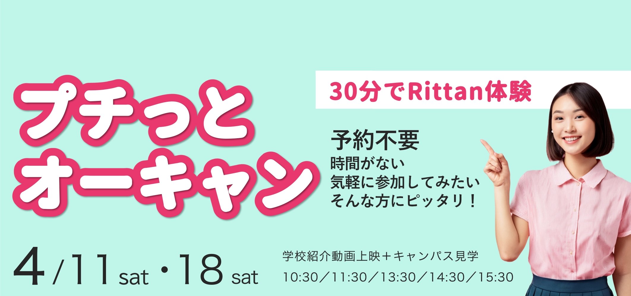 プチっとオーキャン　2026.2-3