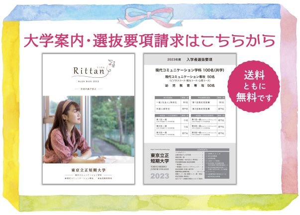 HP資料請求2022画像 Sサイズ.jpg
