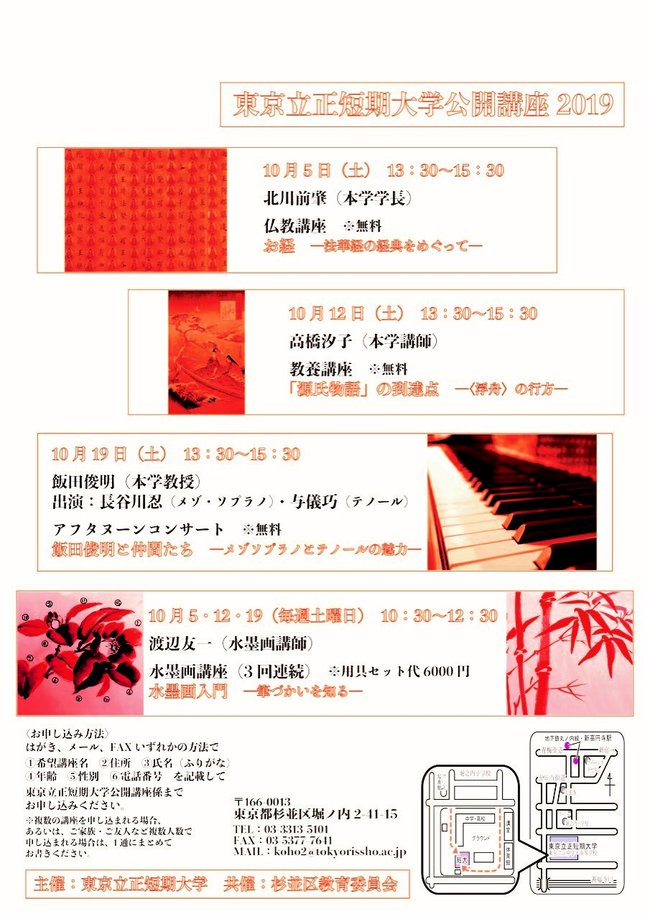公開講座2019リーフレット.jpg