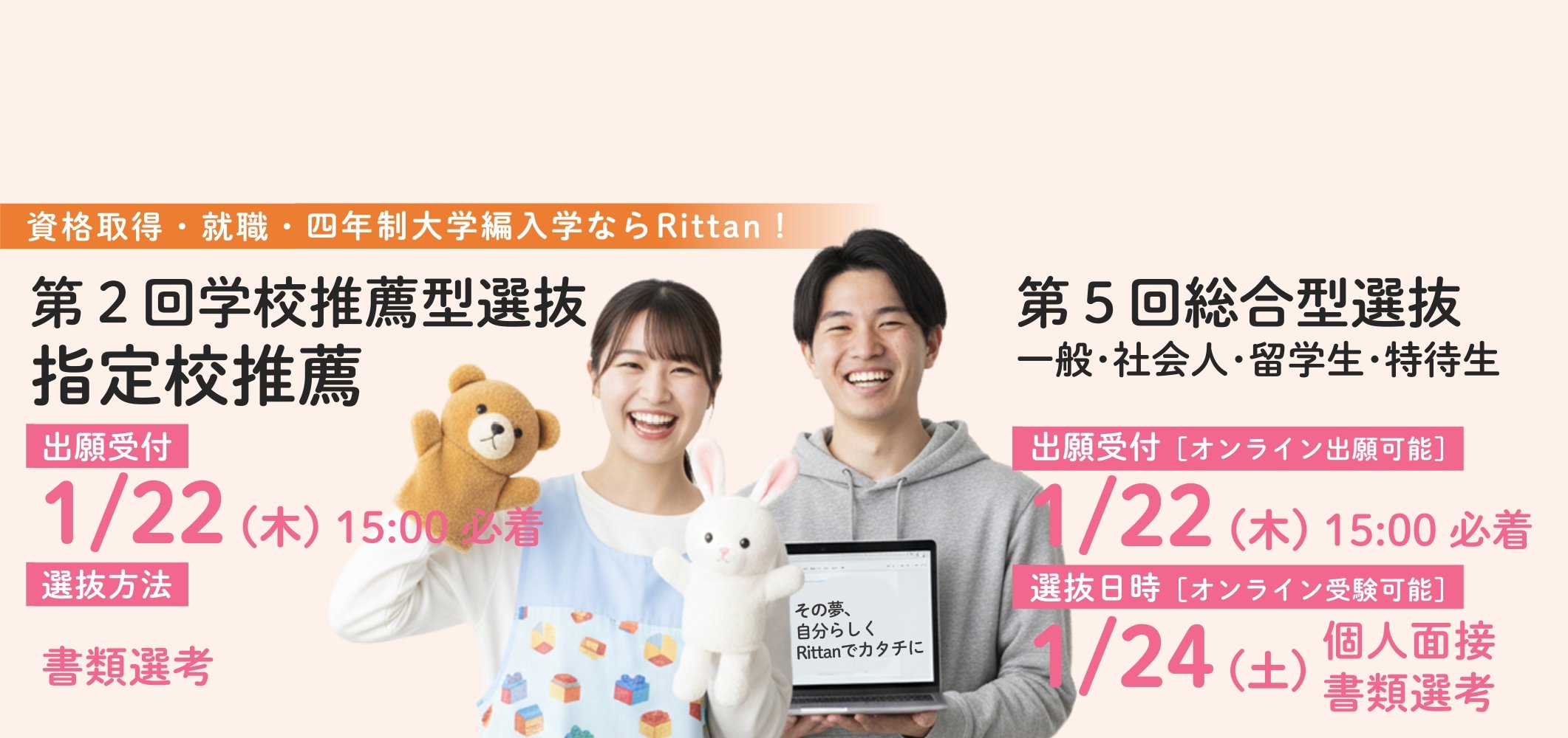 指②｜総合型⑤