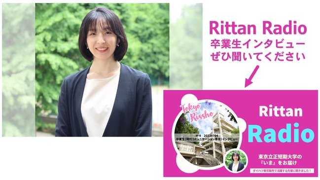 RittanRadioスライド４.jpg