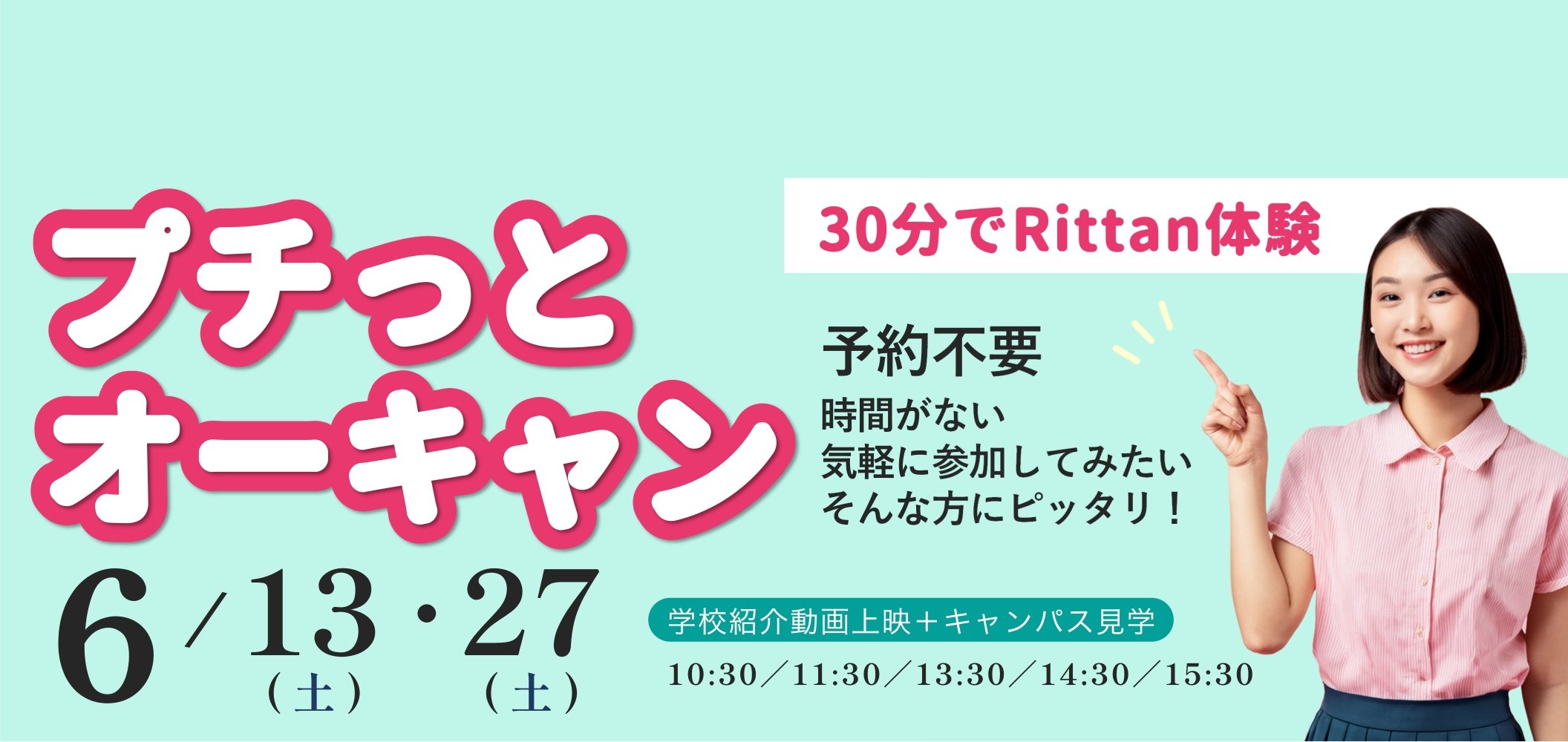 プチOC　20260516.30
