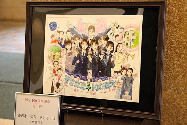 堀之内学園創立100周年記念式典-09M.JPG