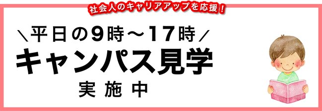 平日見学 20250614.jpg