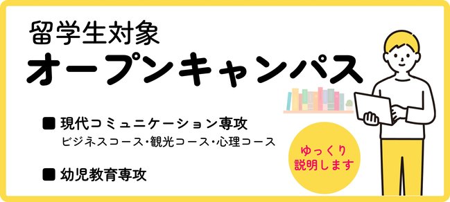 HP OC告知留学生.jpg