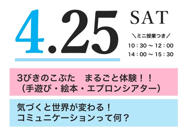 2026-2027 OC画像（ミニ授業タイトル）-01ss.jpg