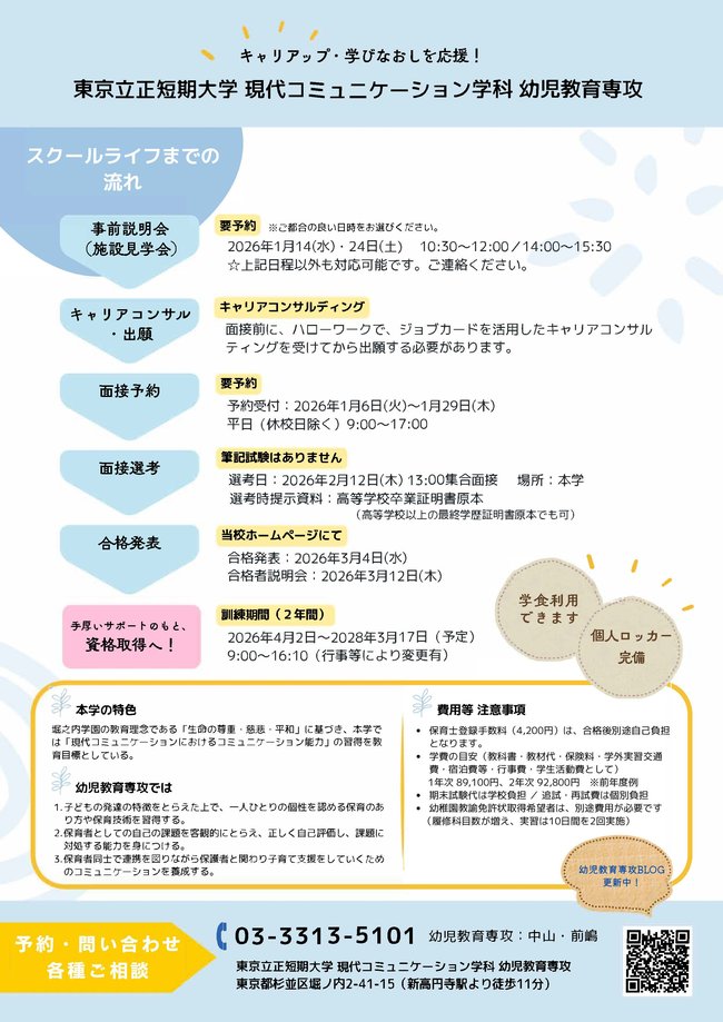 【裏 】トンボなし （年度修正版）.jpg