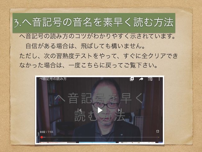 楽譜の読み方ファイル（動画付き）_ページ_4.jpg