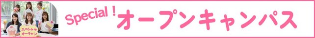 バナー (spOC).JPG