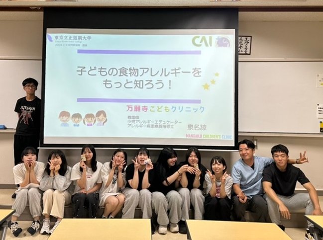 東京立正短期大学「子どもの保健」授業紹介20250724画像4.jpg