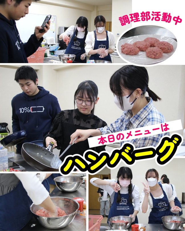 調理部2025.jpg