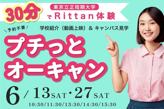 6）プチっと(A4)202606 S.jpg