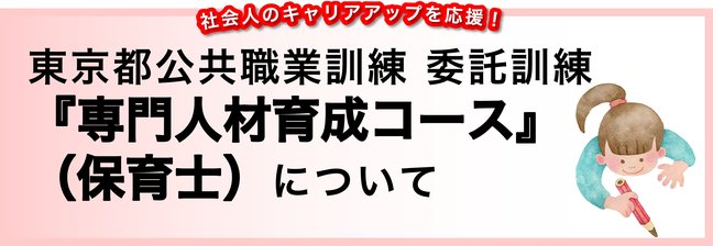 東京都長期高度人材育成 20250614.jpg