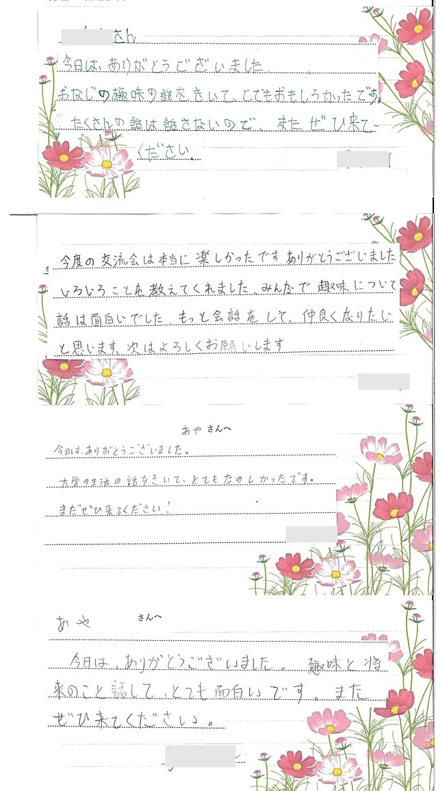 留学生からのお手紙 (1).JPG