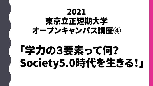 講座④(タイトル画面)サムネイルとして使用.jpg