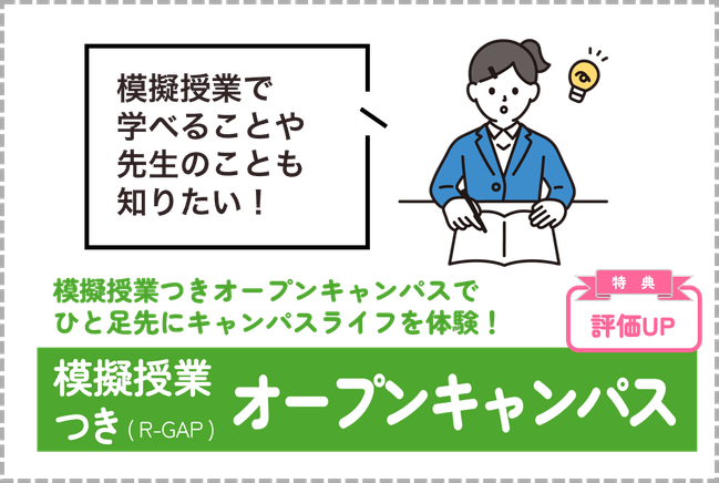 HP　模擬授業OC 2026-2027.png