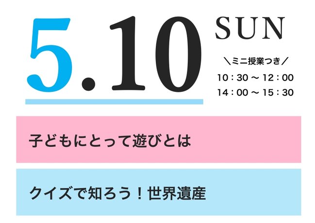 2026-2027 OC画像（ミニ授業タイトル）-02ss.jpg