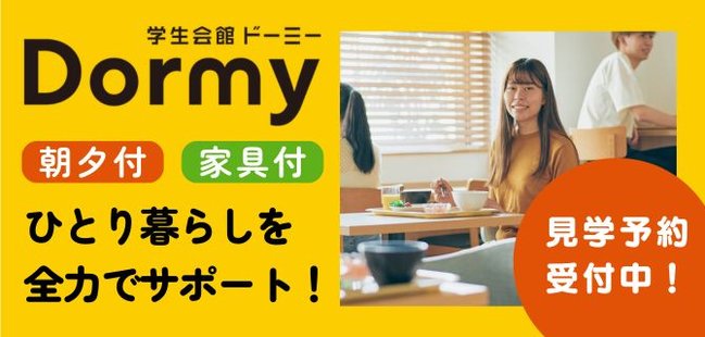 東京立正短期大学様　バナー.jpg