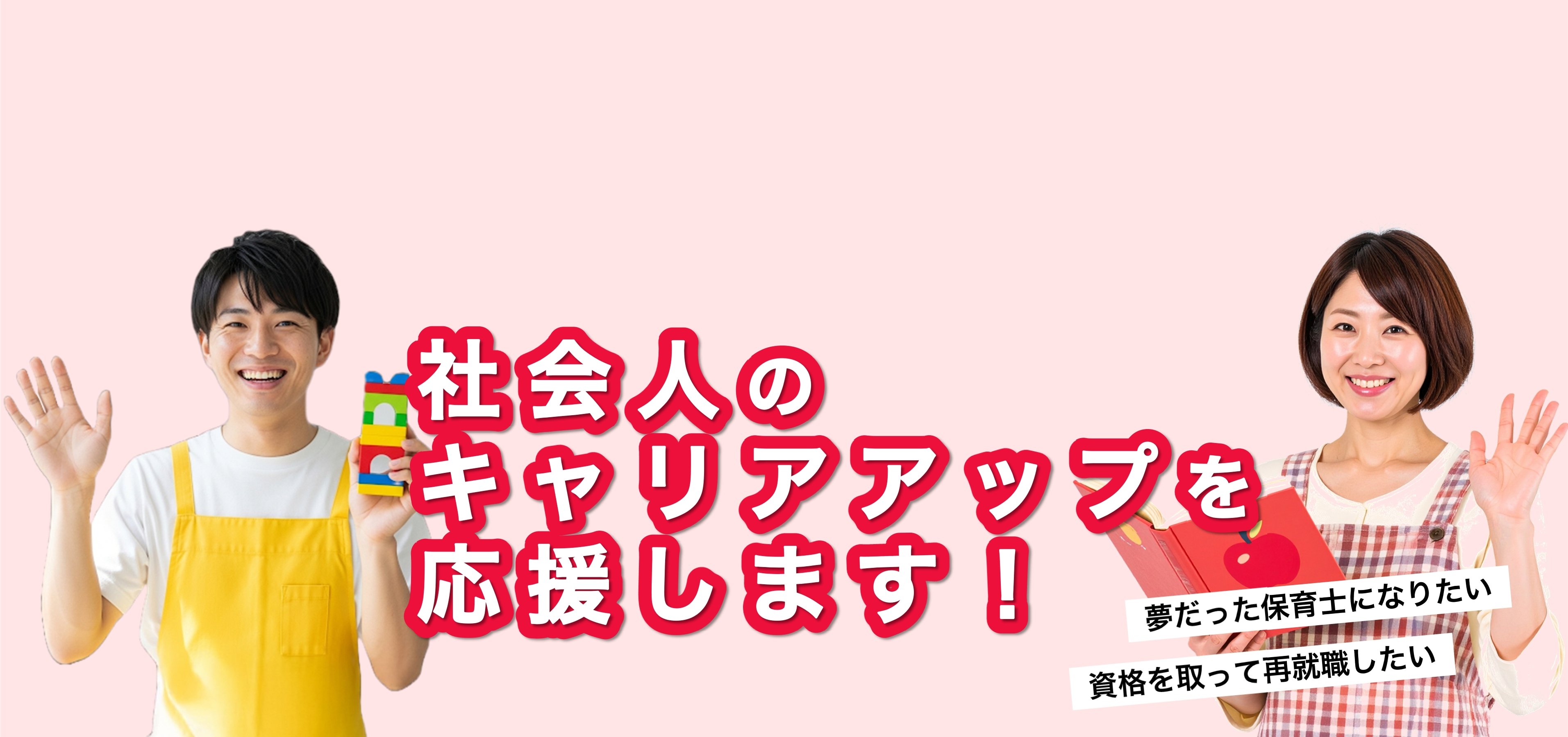 長期高度人材育成コース：幼教ページにリンク