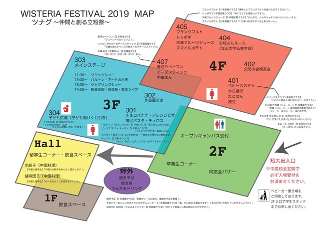 2019文化祭校内図.jpg