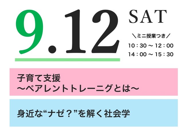 2026-2027 OC画像（ミニ授業タイトル）-13ss.jpg