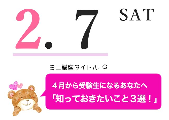 2025OC画像（ミニ講座タイトル）-13　S.jpg
