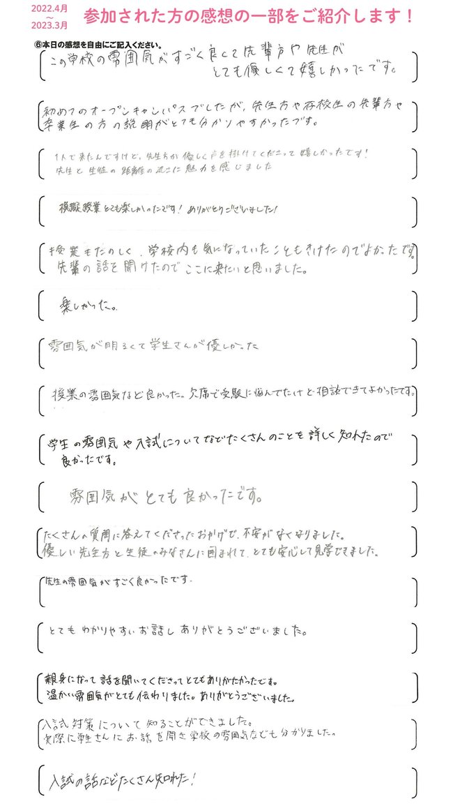 2022OC参加者感想 S.jpg