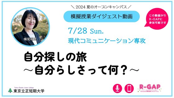 2024横尾.JPG