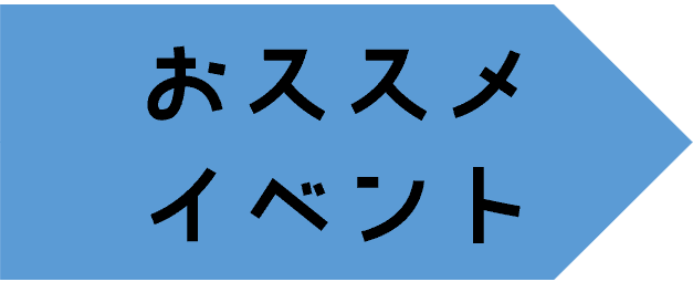 おススメ　青.png