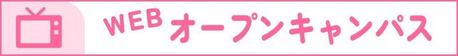 バナー (weboc).JPG