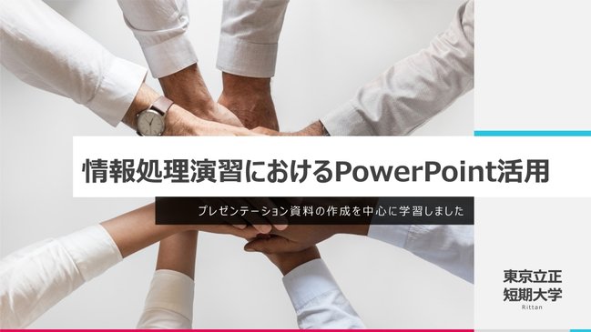 明るい色のビジネス プレゼンテーション.jpg