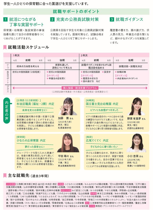 幼教ページへ (1).jpg
