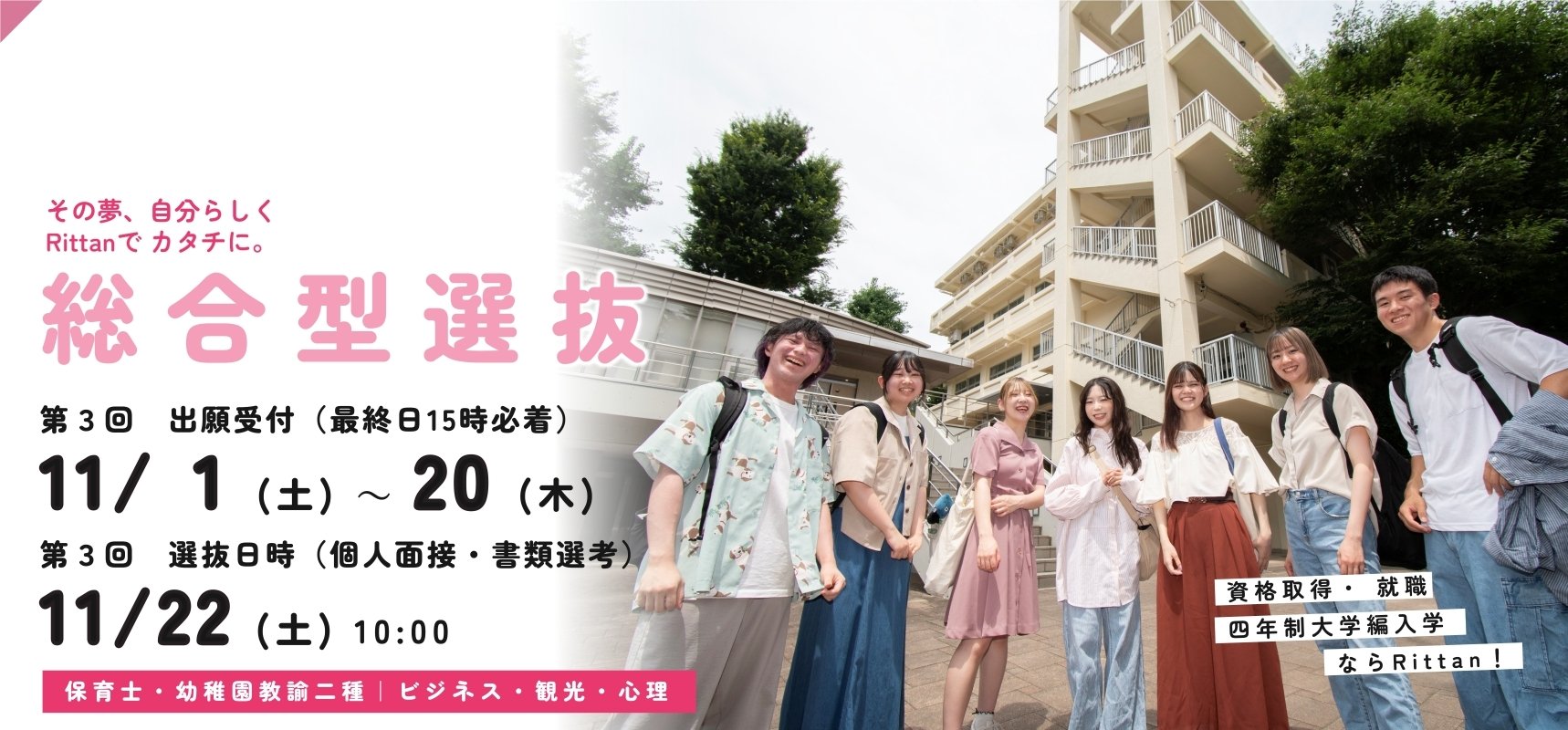 総合型③　20251120まで