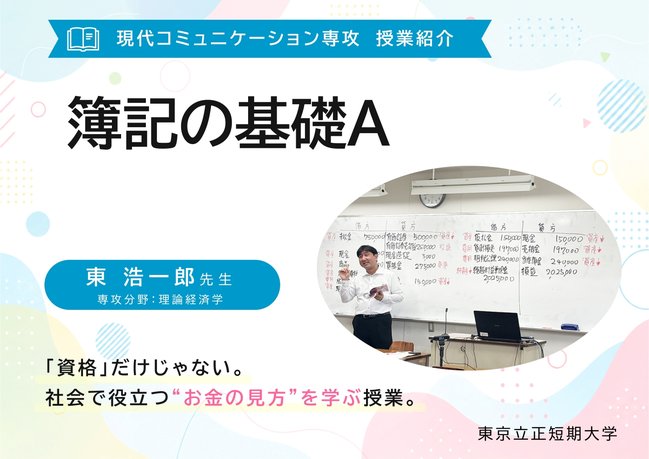202608　簿記の基礎A.jpg