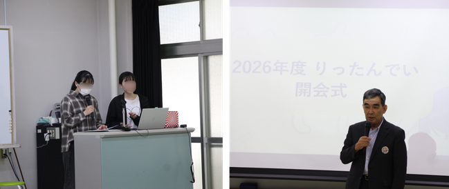 りったんでぃ2026-1.png